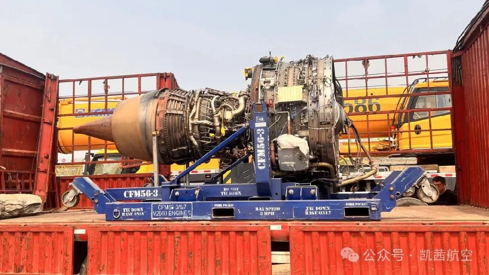 凯茜航空又交付一台CFM56-3发动机