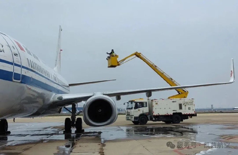 凯茜航空2025除冰演练